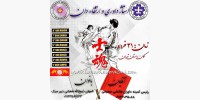اولین دوره استاژ و ارتقاء داوری و آزمون دان سراسری فدراسیونی شیدوکان کاراته ایران